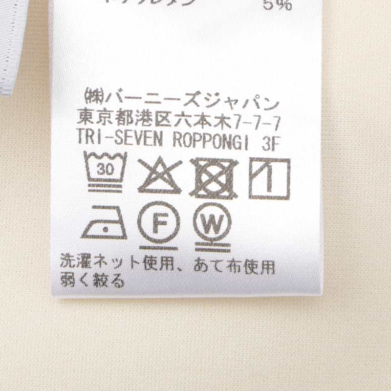 BARNEYS NEW YORK セットアップ パーフェクトジャージー素材ブラウス IVORY