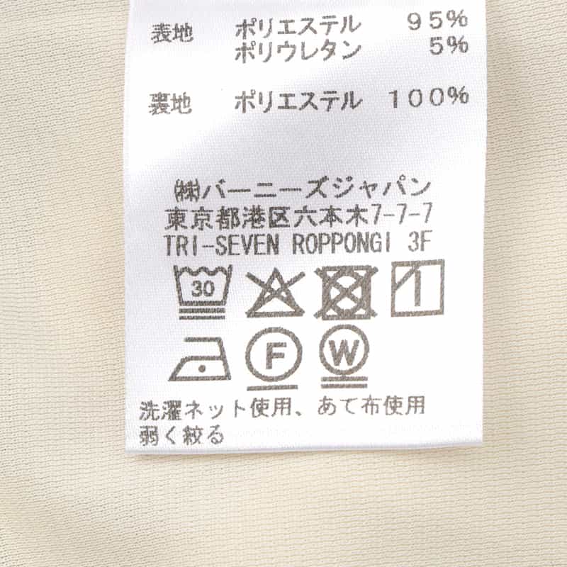 BARNEYS NEW YORK セットアップ パーフェクトジャージー素材パンツ IVORY