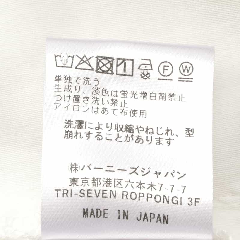 BARNEYS NEW YORK ウォッシャブル バックウエストゴムパンツ WHITE