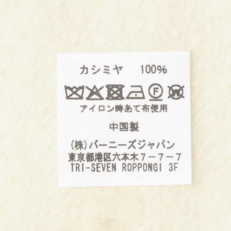 BARNEYS NEW YORK カシミヤスカーフ（L） IVORY