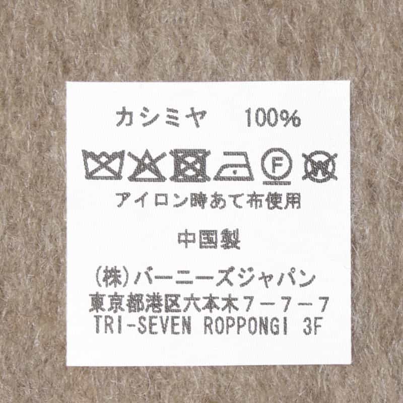 BARNEYS NEW YORK カシミヤスカーフ（M） BEIGE