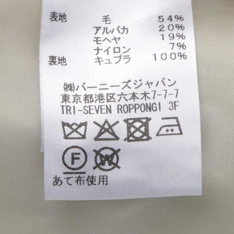 BARNEYS NEW YORK ショールカラーコート WHITE