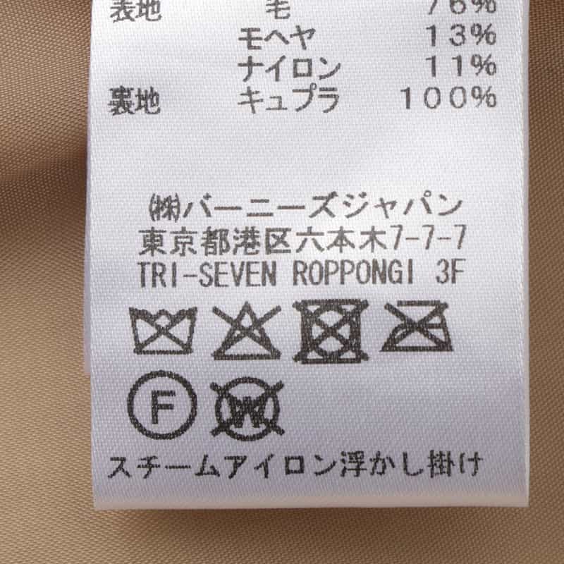 BARNEYS NEW YORK シャギー素材コクーンコート BEIGE