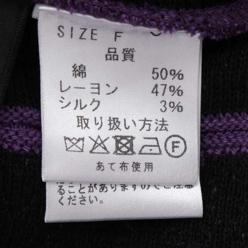 BARNEYS NEW YORK セットアップ ジャカードニットスカート PURPLE