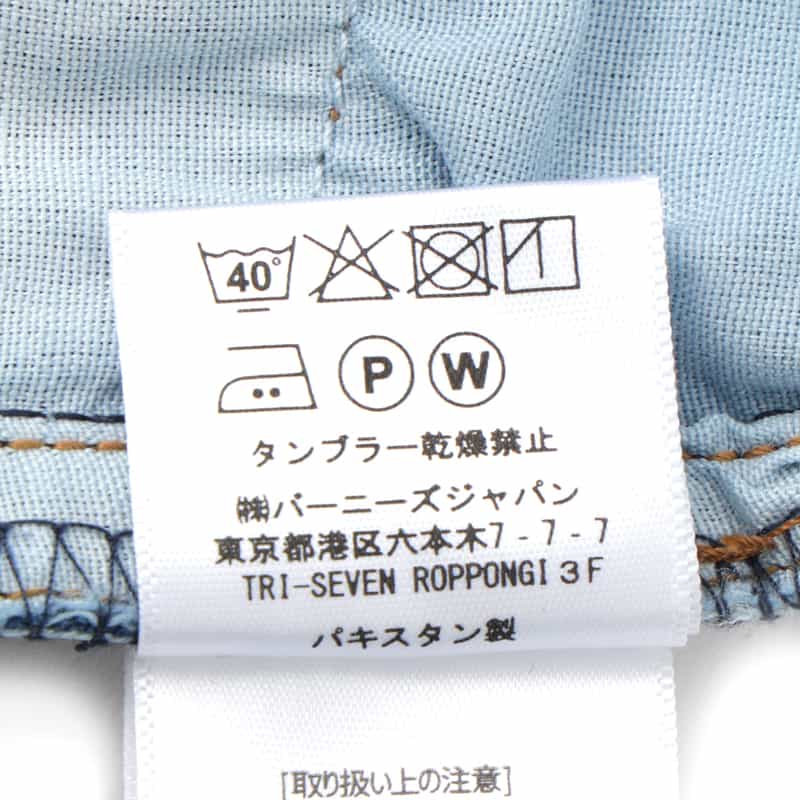 BARNEYS NEW YORK ストレートデニムパンツ BLUE