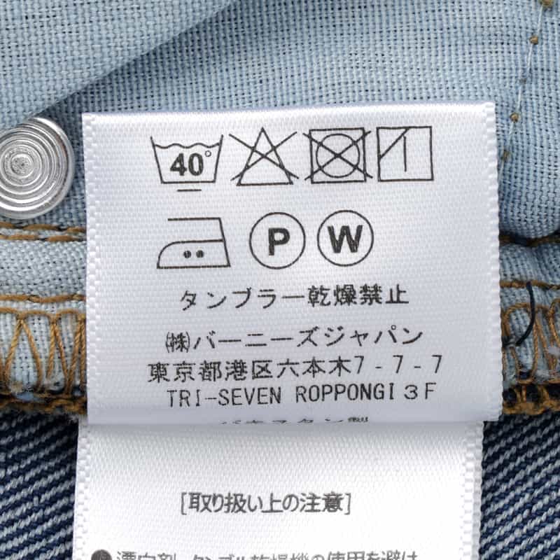 BARNEYS NEW YORK スリムストレートデニムパンツ BLUE