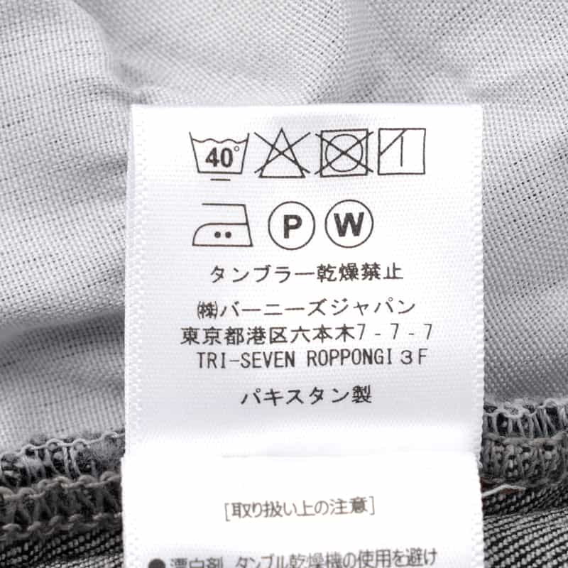 BARNEYS NEW YORK スリムストレートデニムパンツ GRAY