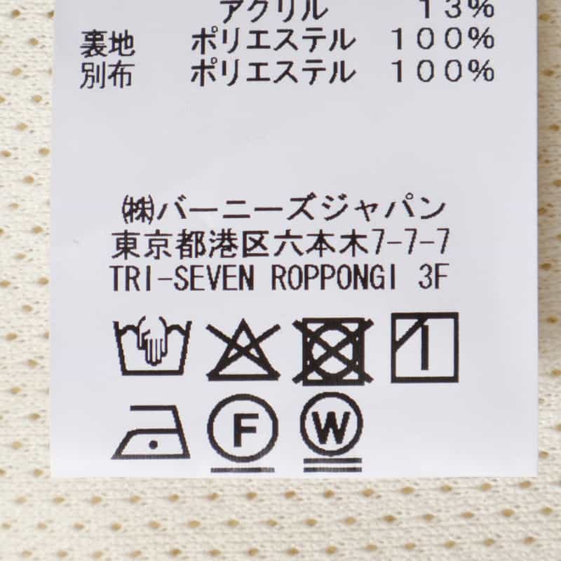 BARNEYS NEW YORK ボアフリースベスト WHITE