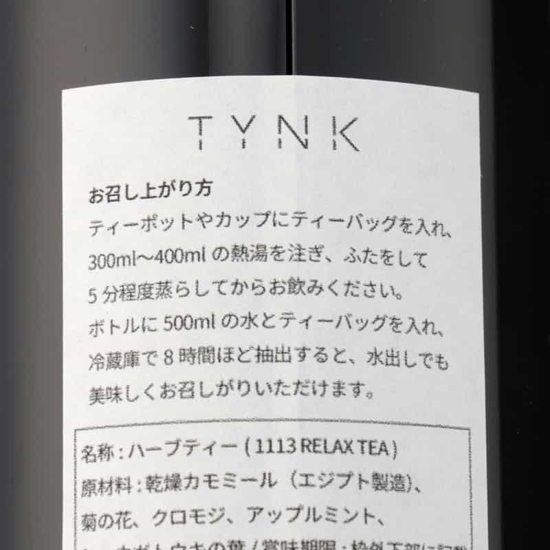 TYNK TYNK ＜ティンク＞ 1113 RELAX TEA （2.5g×7個） NONE