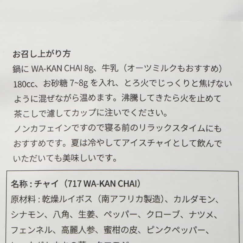 TYNK TYNK ＜ティンク＞ 717 WA-KAN CHAI （40g） NONE