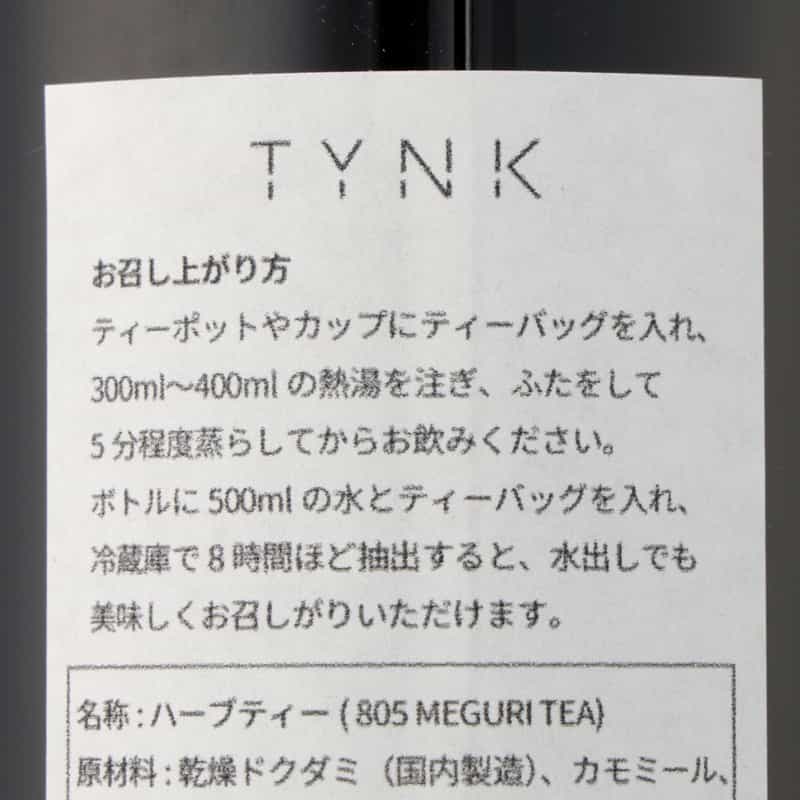TYNK TYNK ＜ティンク＞ 805 MEGURI TEA （2.2g×7個） NONE