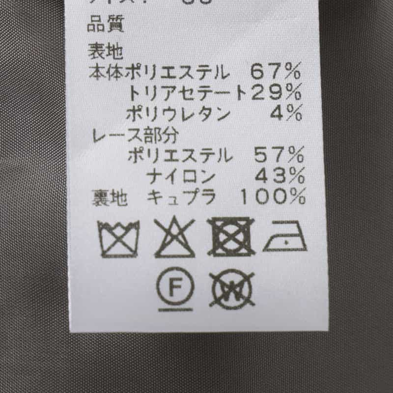 BARNEYS NEW YORK スクーバ素材 レースヘムスカート GRAY