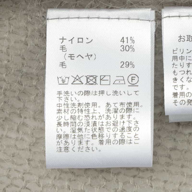 BARNEYS NEW YORK ウォッシャブル シャーリングデザイン シアーニットプルオーバー BEIGE