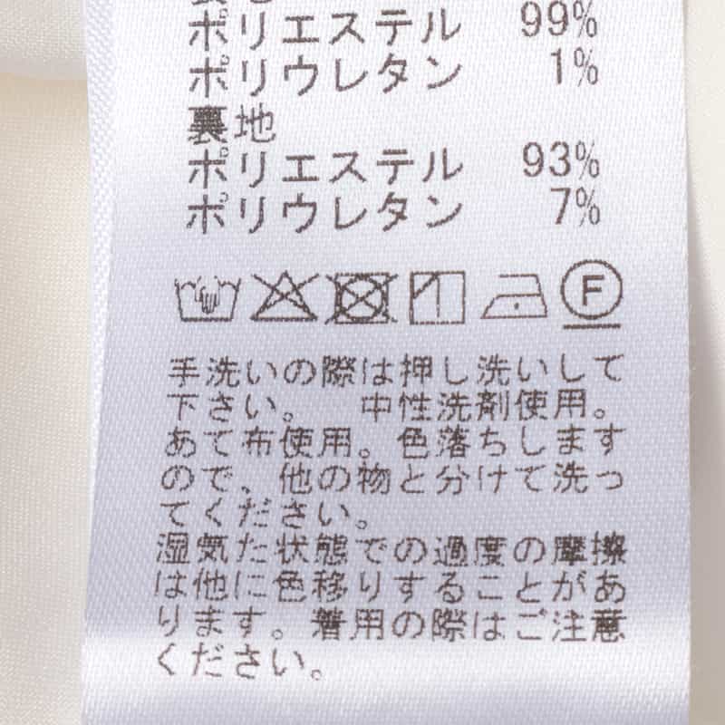 BARNEYS NEW YORK ウォッシャブル ツイストデザイン バルーンスカート WHITE