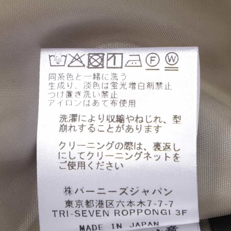 BARNEYS NEW YORK ウォッシャブル シワ加工ロングサテンスカート BEIGE