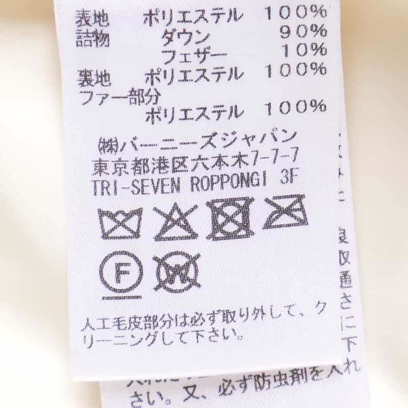 BARNEYS NEW YORK コンビネーション ダウンコート WHITE