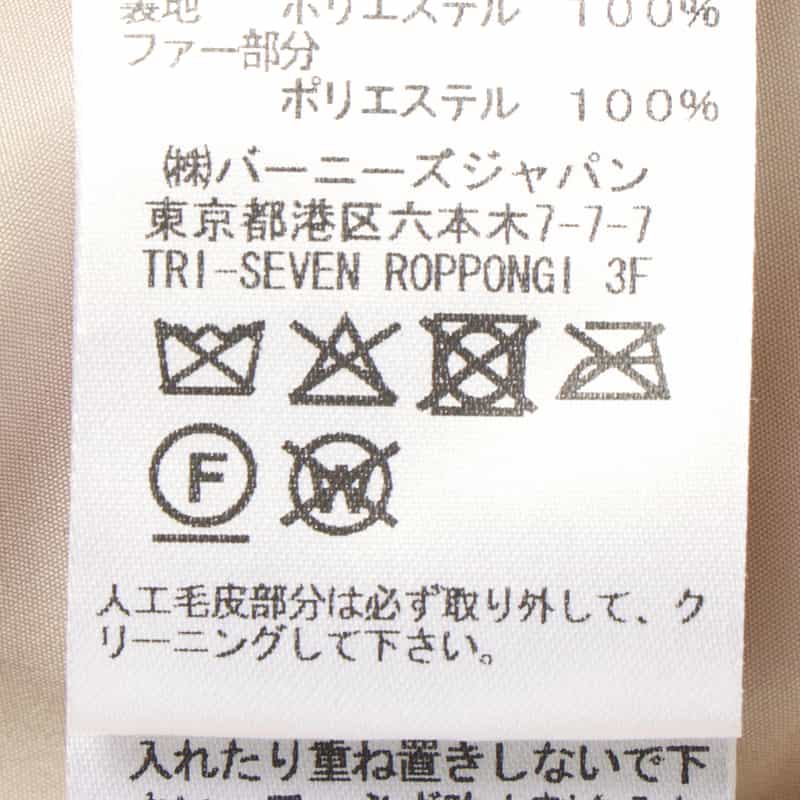 BARNEYS NEW YORK ファー付きダウンジャケット BEIGE