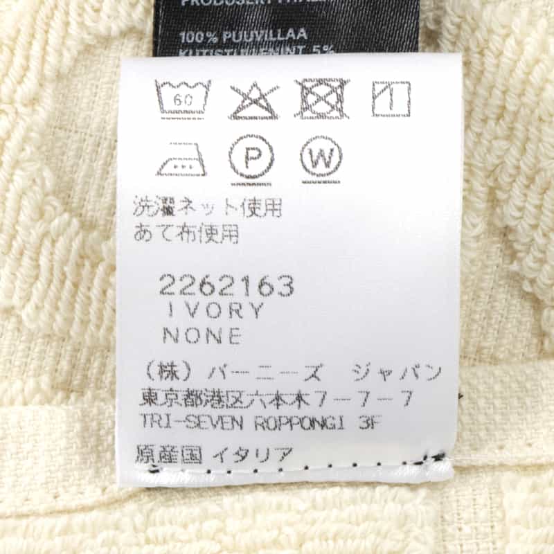 KVADRAT/RAF SIMONS KVADRAT／RAF SIMONS＜クヴァドラ／ラフ シモンズ＞ フード付タオル（140cm×80cm） IVORY