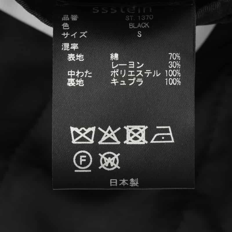 SSSTEIN SSSTEIN＜シュタイン＞ パデッドバルマカーンコート BLACK