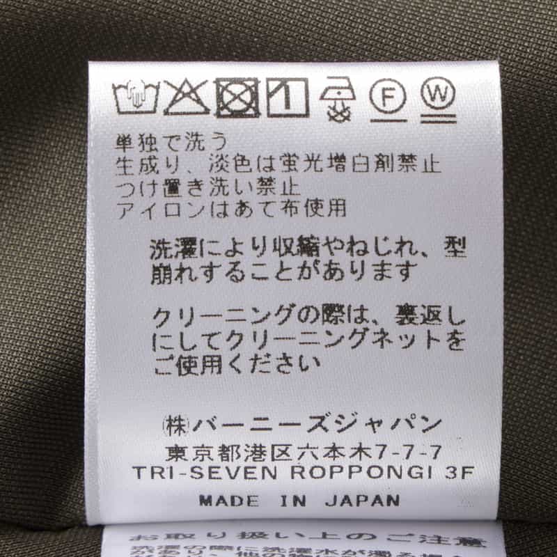 BARNEYS NEW YORK ウォッシャブル パンチング加工Aラインスカート KHAKI