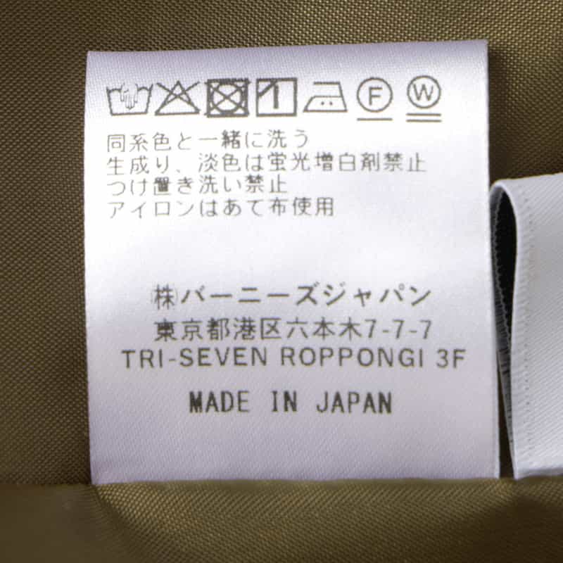 BARNEYS NEW YORK ウォッシャブル シャンブレータフタスカート BEIGE