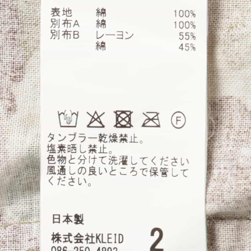 ANCELLM ANCELLM＜アンセルム＞ カモフラージュ柄ジップアップジャケット KHAKI