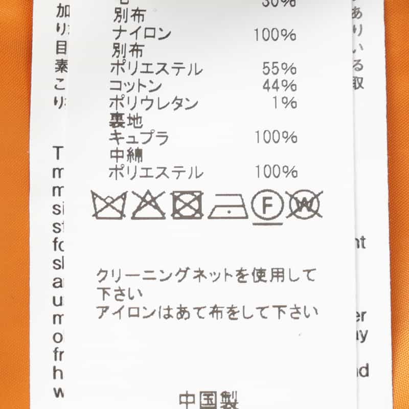 SACAI SACAI＜サカイ＞ コンビネーション スーチングジャケット NAVY