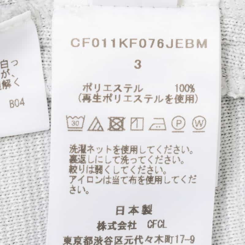 CFCL CFCL＜シーエフシーエル＞ バーニーズ　ニューヨーク限定 ミラノリブテーパードパンツ LIGHT GRAY