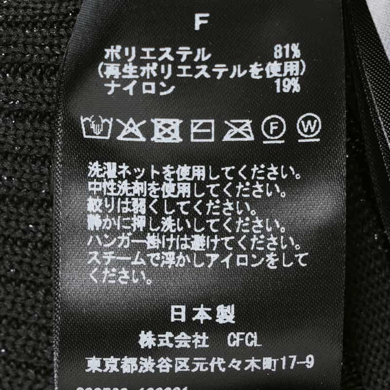 CFCL CFCL ＜シーエフシーエル＞ グリッター フレアスカート “POTTERY“ BLACK