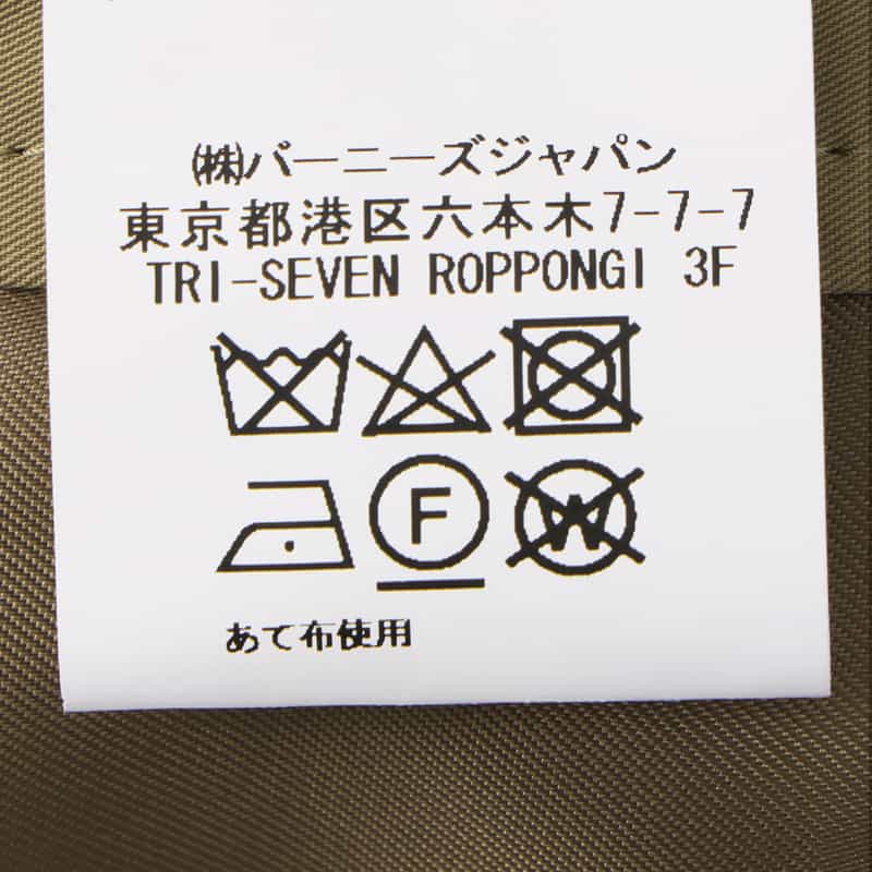 BARNEYS NEW YORK ステンカラーコート BEIGE