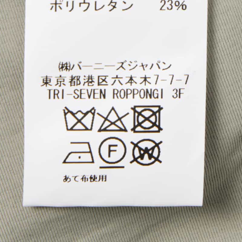 BARNEYS NEW YORK セットアップ ナイロントリコット生地パンツ LIGHT GRAY