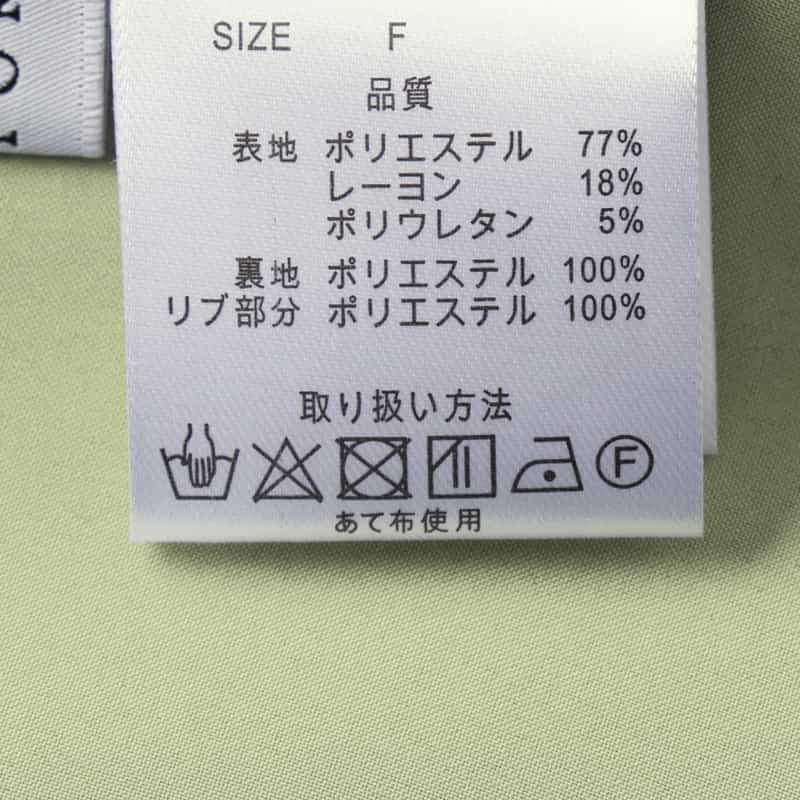 BARNEYS NEW YORK ウォッシャブル サイドボーダーフレアスカート GREEN