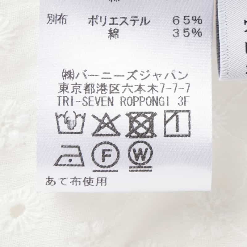 BARNEYS NEW YORK ウォッシャブル カットワークデザイン Vネックブラウス WHITE