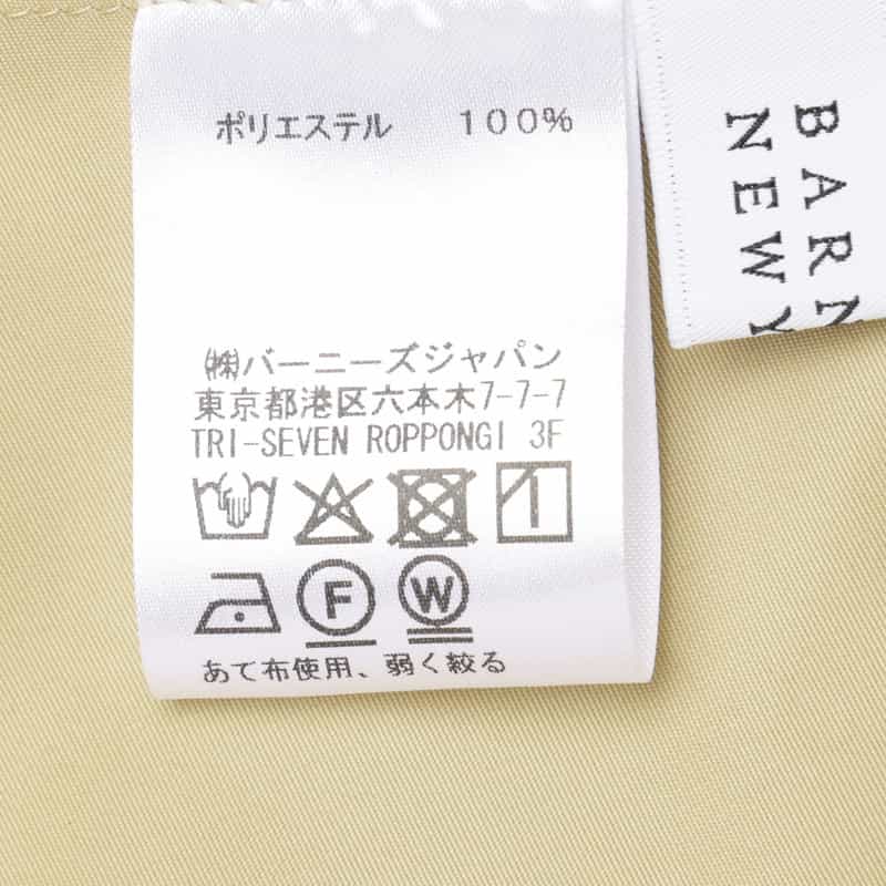 BARNEYS NEW YORK ウォッシャブル シャンブレータフタスカート BEIGE