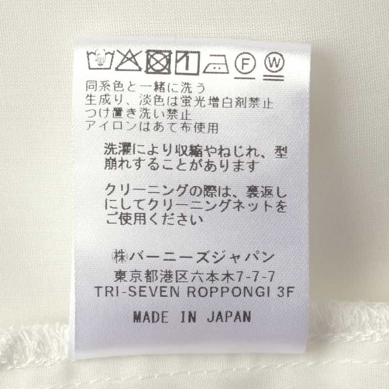 BARNEYS NEW YORK ウォッシャブル オーガンジー オーバーシャツ WHITE