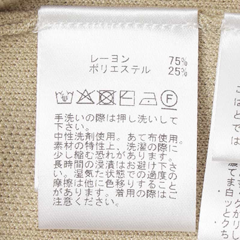 BARNEYS NEW YORK ウォッシャブル 2枚襟デザインニットプルオーバー BEIGE