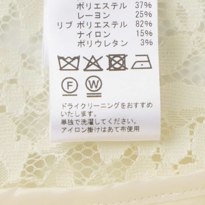 BARNEYS NEW YORK レース×スクーバ素材 コンビネーションジップアップブルゾン WHITE