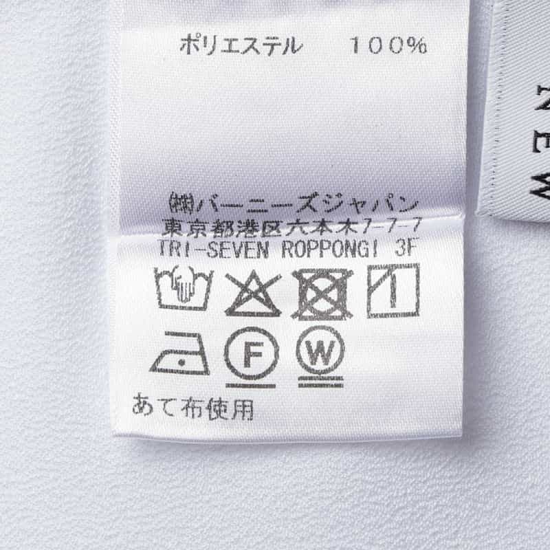 BARNEYS NEW YORK ウォッシャブル ラッフルデザインブラウス OFF WHITE