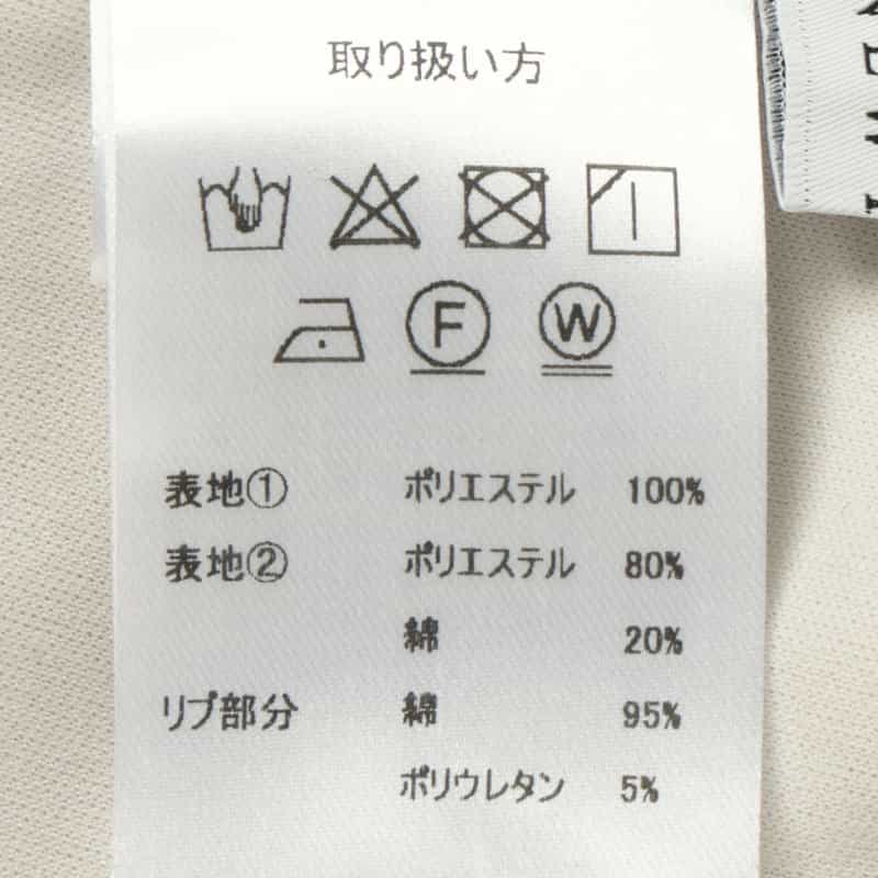 BARNEYS NEW YORK ウォッシャブル 切替ロングスカート WHITE