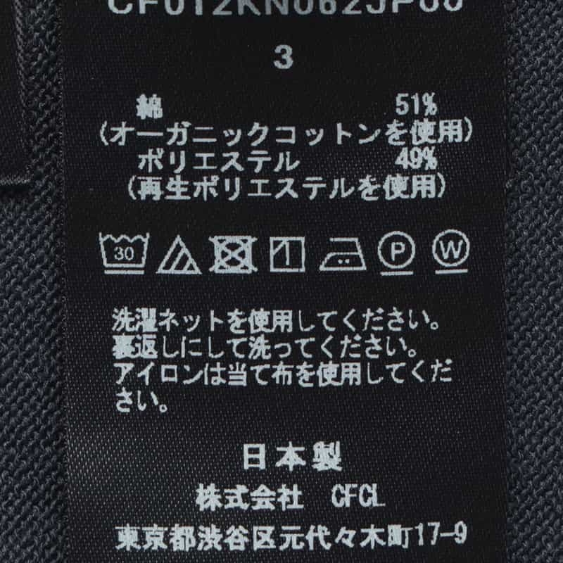 CFCL CFCL＜シーエフシーエル＞ ハイゲージカットソー NAVY