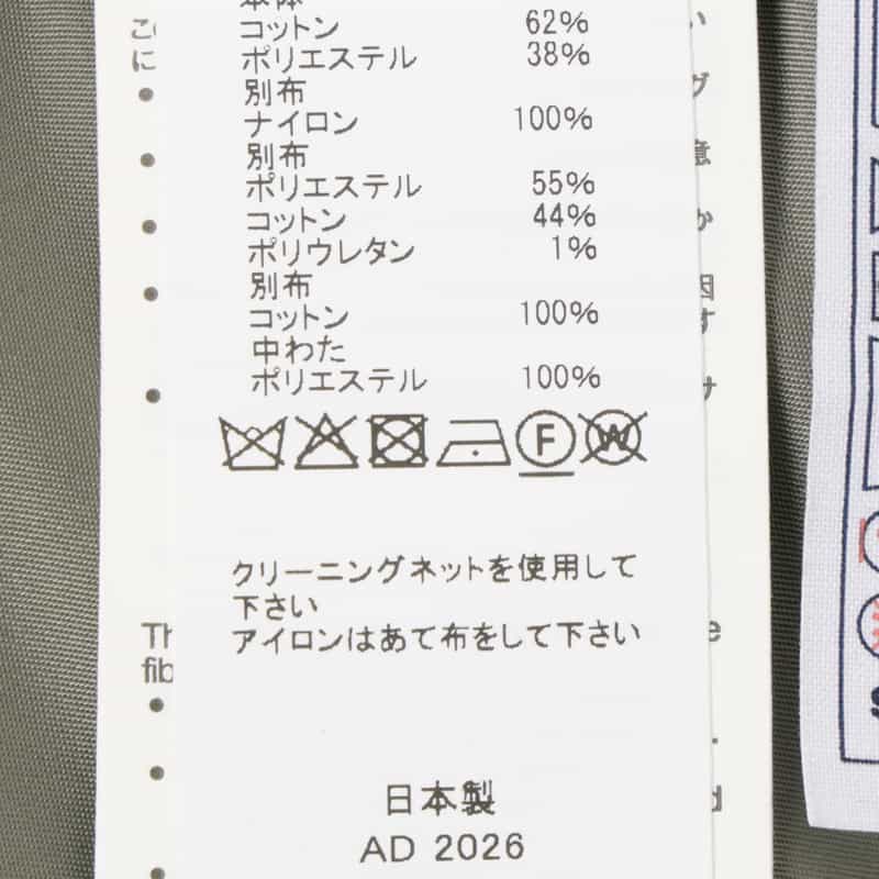 SACAI SACAI＜サカイ＞ コンビネーション スウェットパーカー NAVY