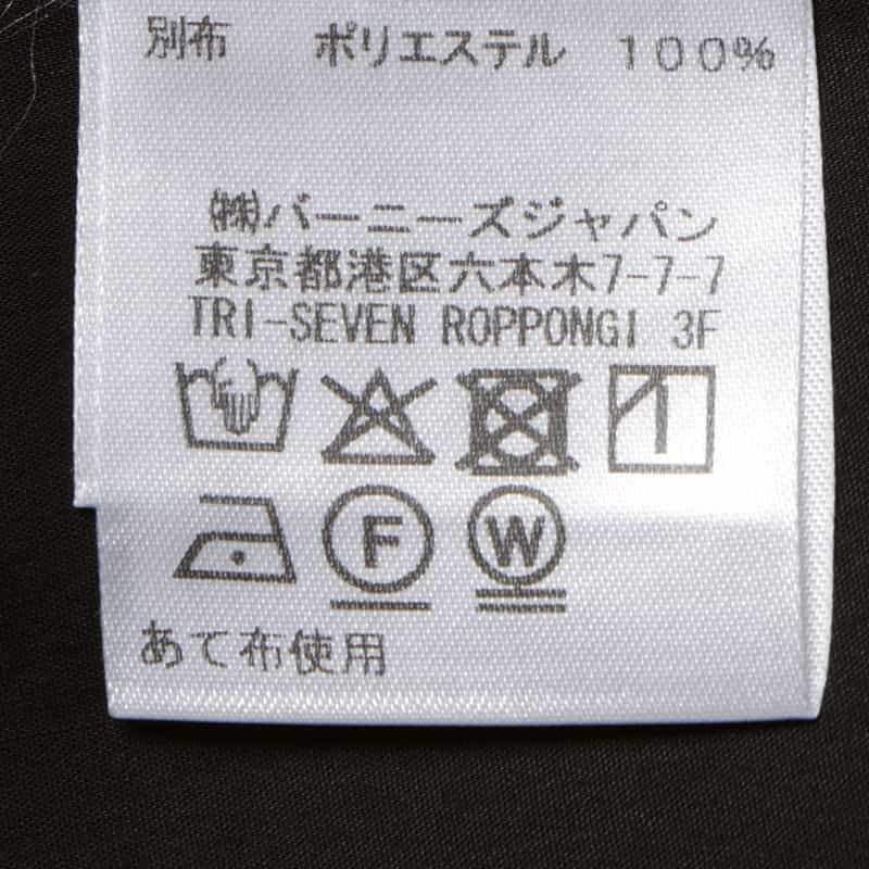 BARNEYS NEW YORK ウォッシャブル 異素材コンビネーションロングドレス BEIGE