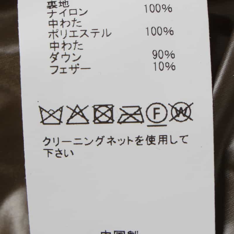 SACAI SACAI ＜サカイ＞ ジップアップダウンコート BEIGE