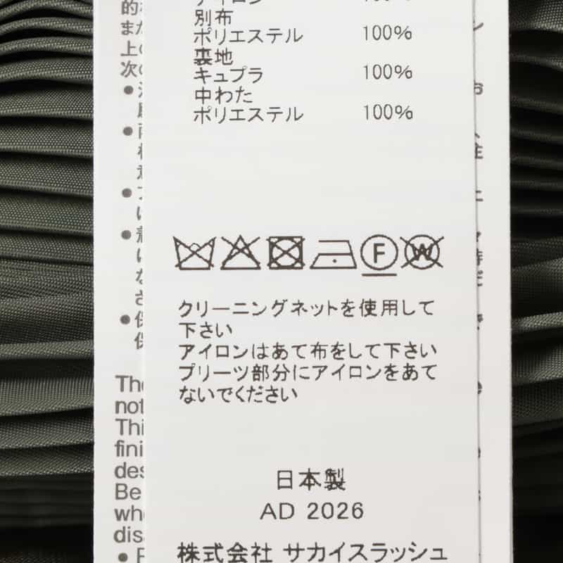 SACAI SACAI＜サカイ＞ サイドプリーツ入りスカート KHAKI