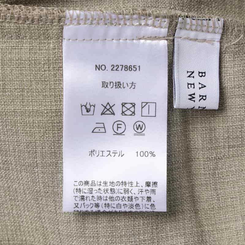 BARNEYS NEW YORK セットアップ ウォッシャブル リネンライク フロントポケット ドローストリング タック ワイドパンツ BEIGE