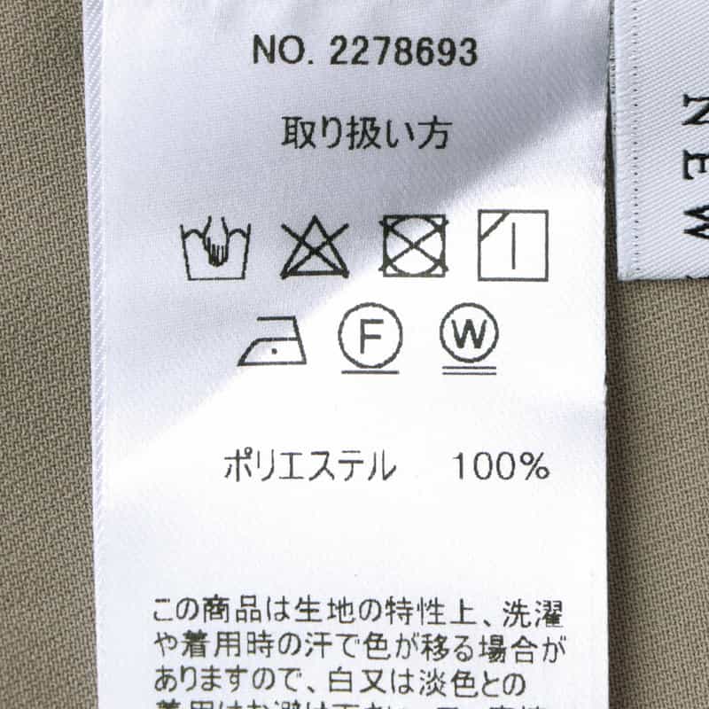 BARNEYS NEW YORK ウォッシャブル サイドフリルデザインワイドパンツ BEIGE
