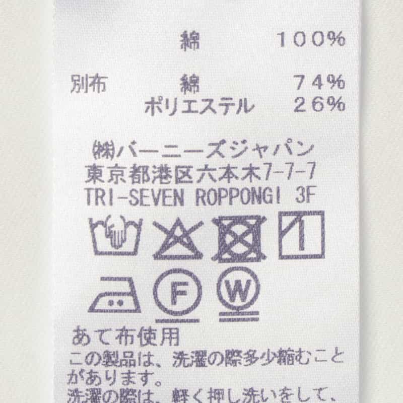 BARNEYS NEW YORK ウォッシャブル 異素材コンビネーションカットソー WHITE