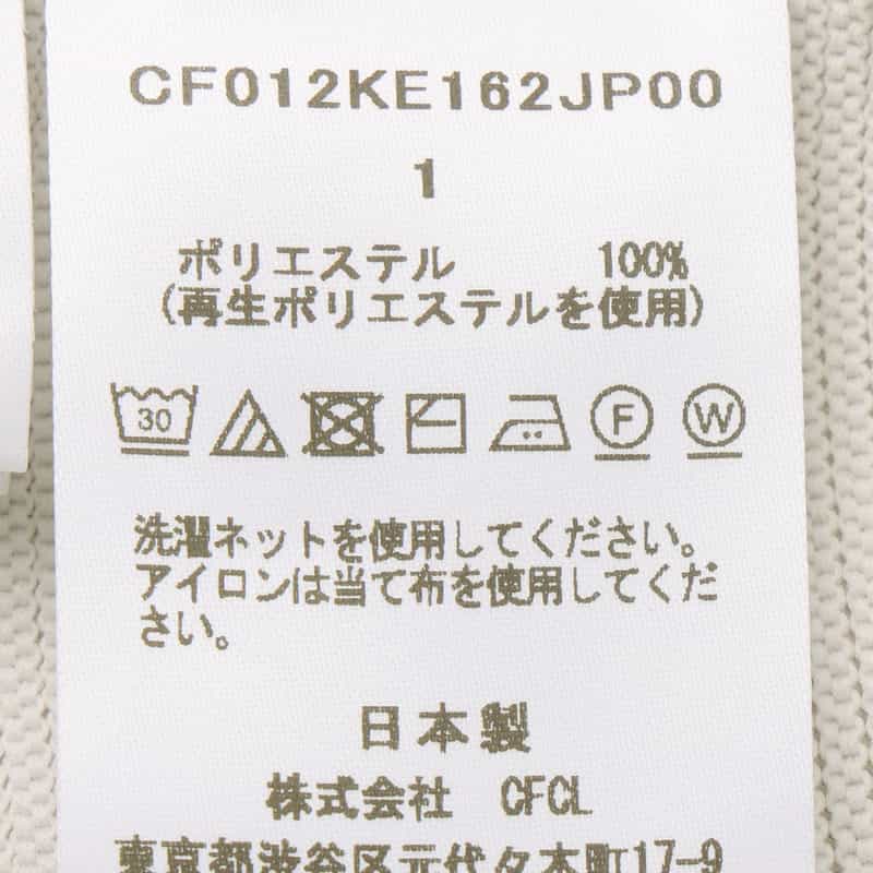 CFCL CFCL＜シーエフシーエル＞ フレアヘム ニットカーディガン “POTTERY“ BEIGE