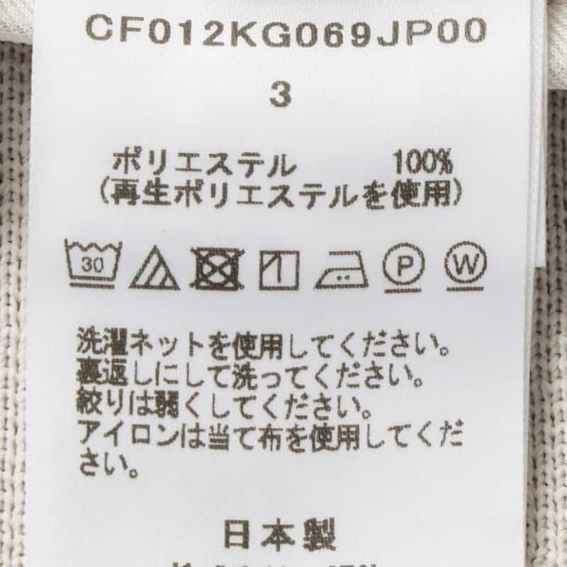 CFCL CFCL＜シーエフシーエル＞ ニット ロングスカート “MILAN“ BEIGE