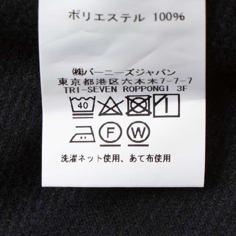 BARNEYS NEW YORK セットアップ フランネルニット素材イージーパンツ NAVY